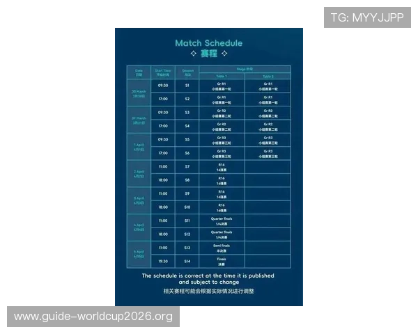 2026年乒乓球世界杯赛程时间表公布,比赛日程、场馆信息全方位解析 2026年乒乓球世界杯赛程时间表公布,比赛日程、场馆信息全方位解析