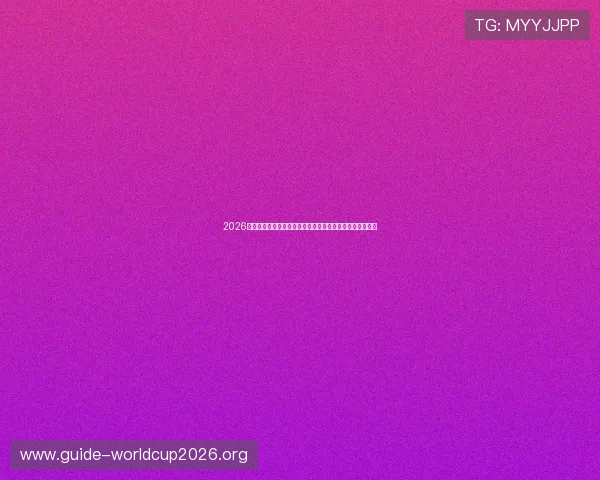 2026年世界杯直接参赛名额调整对亚洲足球队伍的具体影响分析 2026年世界杯直接参赛名额调整对亚洲足球队伍的具体影响分析